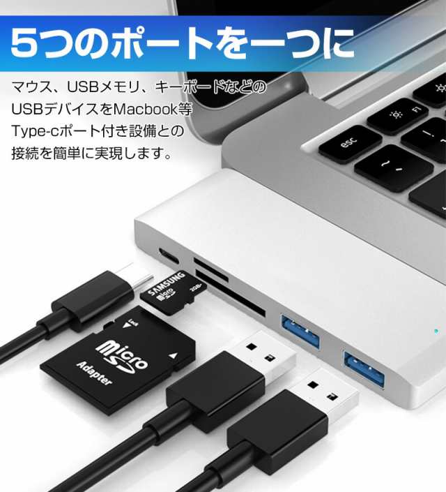 5in1 Type c ハブ USBハブ USB-C ハブ USB3.0ハブ Type C Hub 変換アダプター 多機能 typec USB-C  急速充電 高速データ転送の通販はau PAY マーケット - eclink | au PAY マーケット－通販サイト