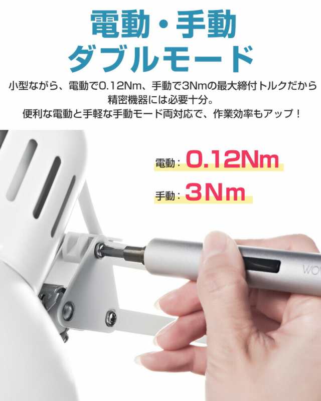 電動ドライバー ペン型 セット 精密ドライバー ペン型精密電動