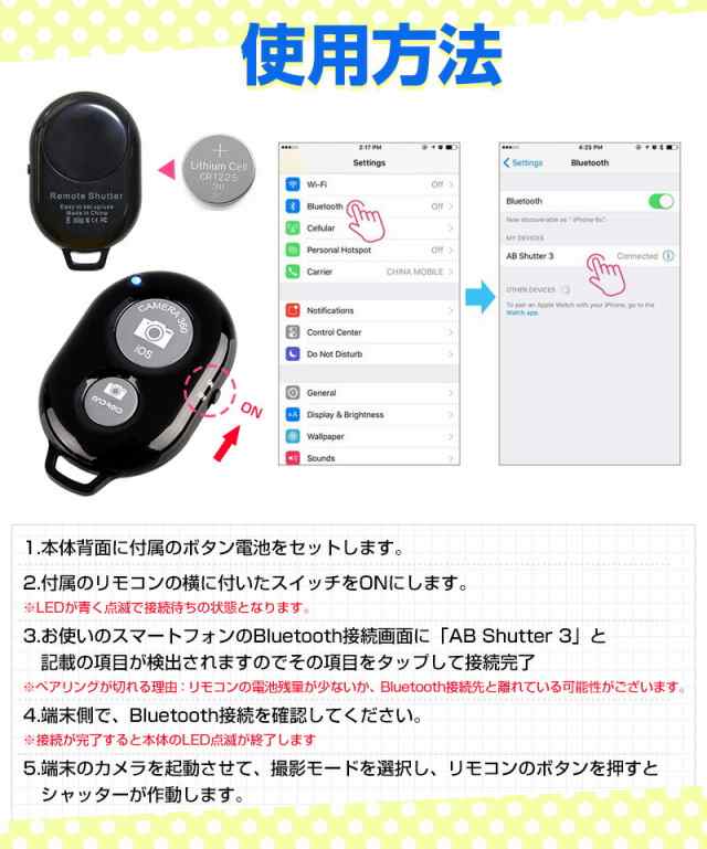 カメラシャッターリモートコントロール スマートフォン用 Bluetooth ワイヤレス 遠隔シャッターリモコン Bluetoothリモコンの通販はau  PAY マーケット - eclink | au PAY マーケット－通販サイト