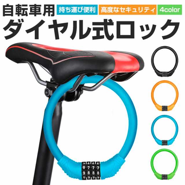 新品　自転車　ワイヤーロック