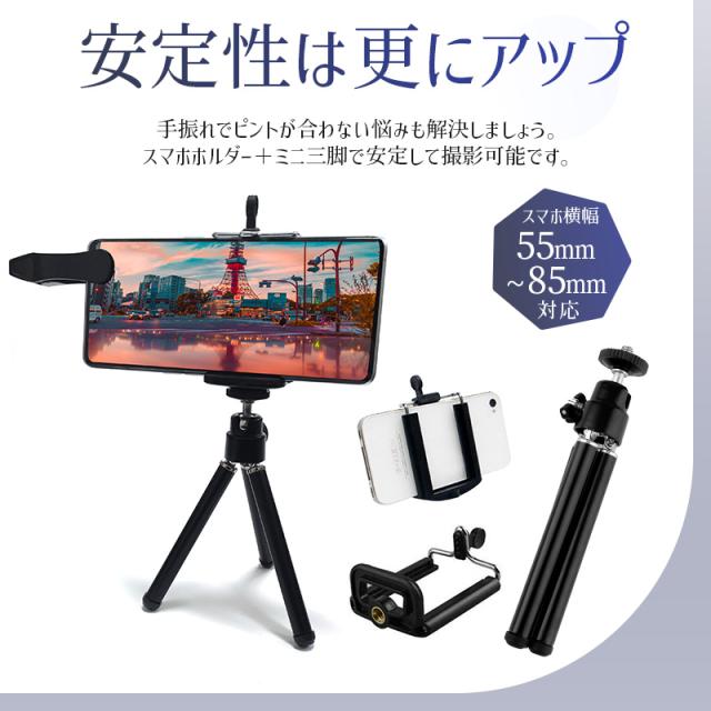 スマートフォンレンズ 単眼鏡 望遠レンズ 12倍望遠レンズ スマホカメラ