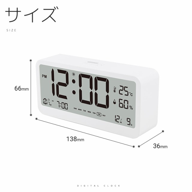 デジタル時計 置き時計 アラーム 目覚まし時計 デジタル