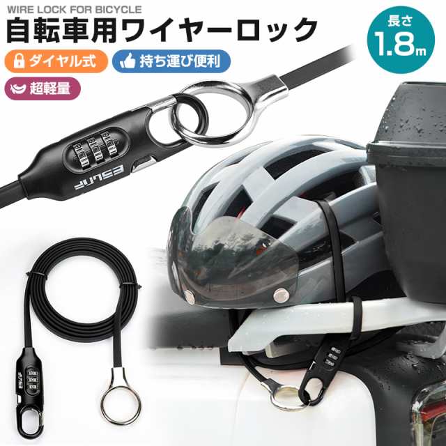 自転車用 ダイヤルロック 3個セット - その他