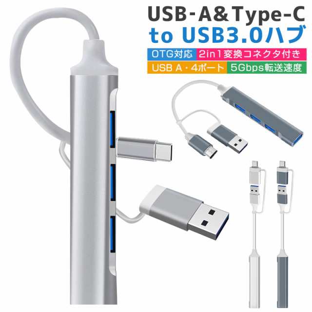アダプター ホワイト USB 2.0 タイプC OGT機能対応 便利 軽量 小型