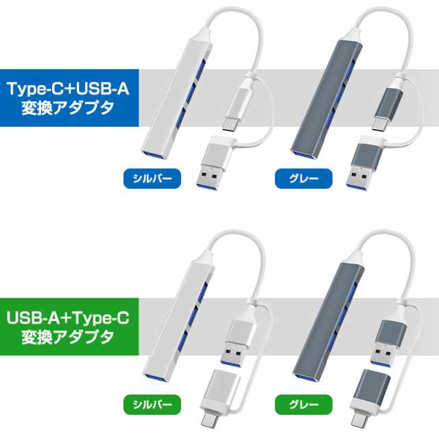 USBハブ Type-C to USB3.0 1ポート USB2.0 3ポート 変換コネクタ OTG