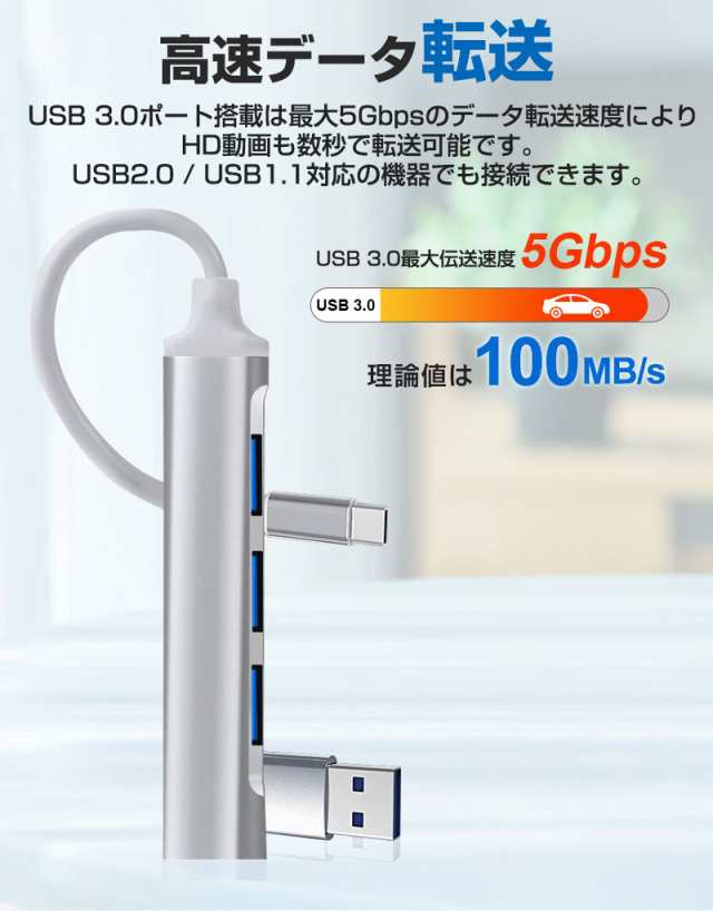 USBハブ USB3.0 1ポート USB2.0 3ポート 最大伝送速度3.0Gbps USB2.0 1.1との互換性あり コンピュータ U