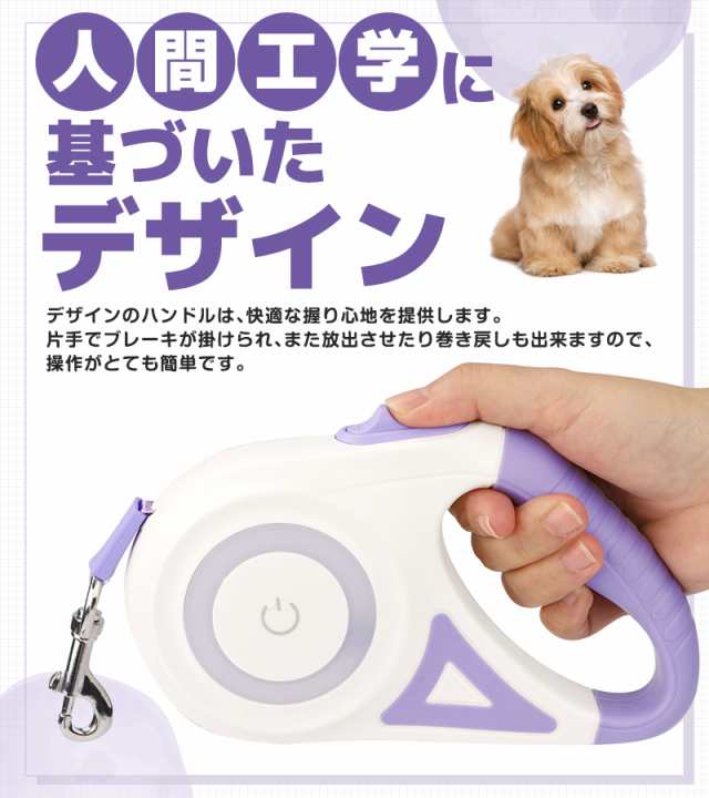 リード 愛犬用 伸縮リード 犬 犬用リード 3m 軽量 小型犬 中型犬 手にフィット 210g で 疲れない オンライン日本語説明書