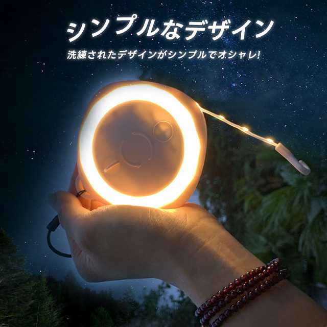 巻き取り式 テープライト キャンプライト 吊り下げ テープライト 小型 ポータブル キャンプ アウトドア 照明 LEDライト インテリアの通販はau  PAY マーケット - eclink | au PAY マーケット－通販サイト