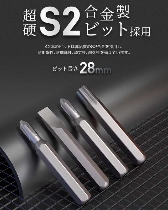 精密ドライバーセット ツール2種類 S2合金製 星型 45in1 磁気