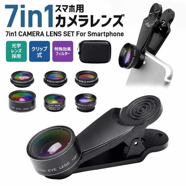 スマホ用レンズ セルカレンズ 15倍レンズ スマホカメラレンズ クリップ