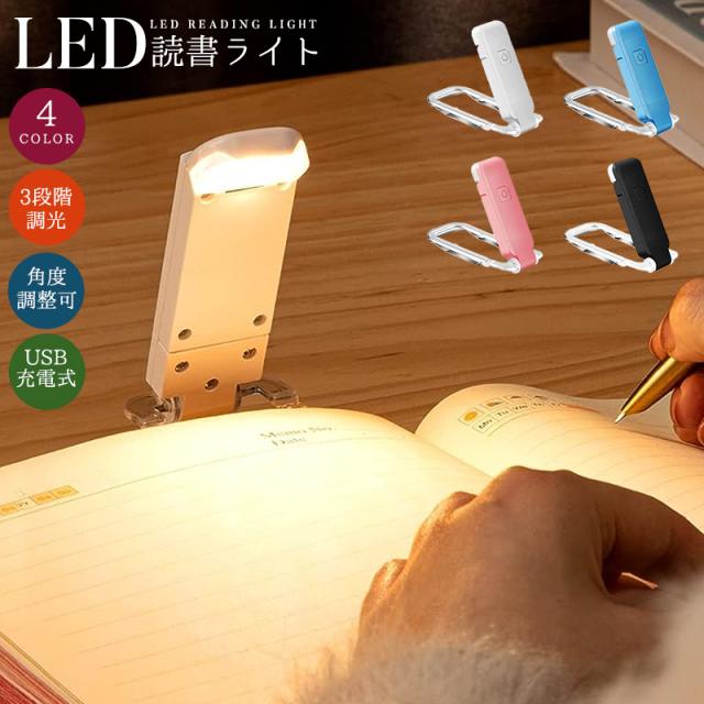 新品 ミニ  ブックライト 美しい書籍のようなブック ランプ Amazon.co.jp: ブックマークランプ しおりライト ミニ極薄
