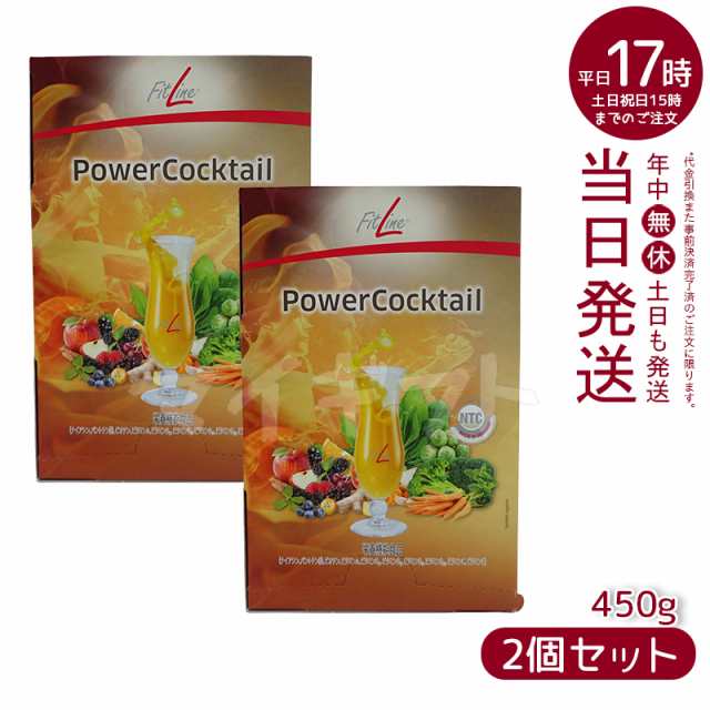 【2個セット】PM-International PMインターナショナル フィットライン パワーカクテル ドイツ栄養機能食品