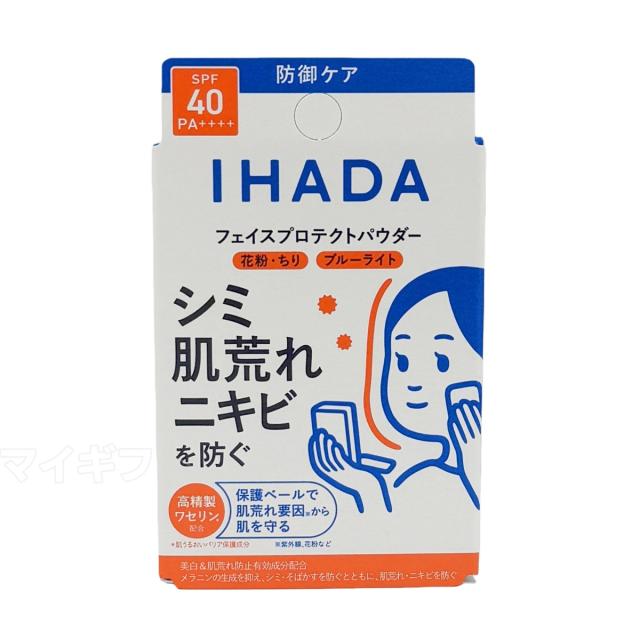 【5個セット 国内正規品】資生堂 IHADA イハダ フェイスパウダー 薬用フェイスプロテクト パウダー 9g 本体 パフ付き 医薬部外品 SPF40・PA++++ 日焼け止め UVケア 紫外線 肌荒れ 低刺激 無香料 送料無料 母の日_1