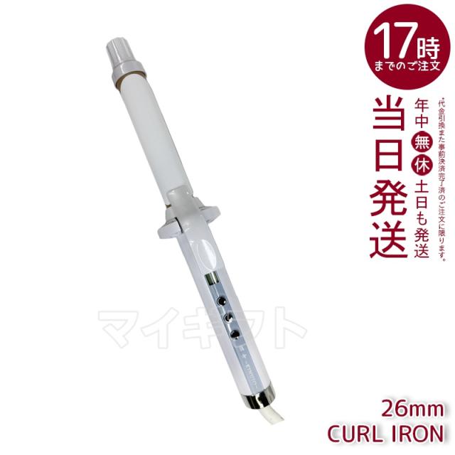 保証1年付き】絹女 キヌージョ KINUJO CURL IRON カールアイロン ヘア