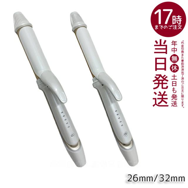 【保証1年付き】絹女 KINUJO 2WAY IRON 26mm 2W01 / 32ｍｍ 2Ｗ02 ツーウェイ アイロン ヘアアイロン カールアイロン ストレート シルクプレート プロ仕様 海外対応 時短 キヌージョ 送料無料