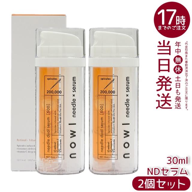 2個セット NOWL ノウル ニードルデュアルセラム 針美容液 30ml ニードル美容液 ニードルセラム 日本製 導入液 レチノール ビタミンC エクソソーム 高濃度ニードル 針 美容 毛穴 スキンケア 集中ケア 保湿 浸透 国内正規品 送料無料 ギフト お中元 7,978円