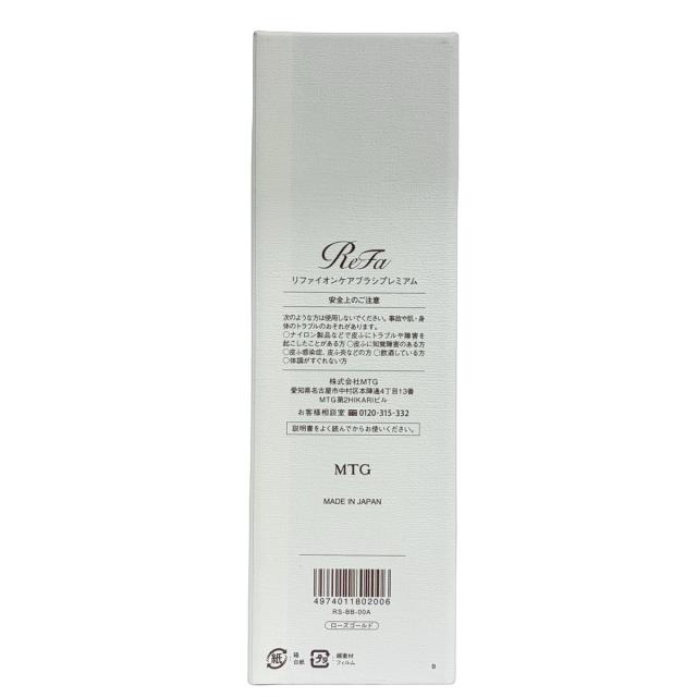 【正規品】MTG リファイオンケアブラシ プレミアム ローズゴールド 美髪 頭皮ケア ReFa ION CARE BRUSH 頭髪 ヘアブラシ イオンブラシ まとまり 毛穴 洗浄 髪の毛 サラサラ 艶髪 プレゼント あす楽 送料無料_3