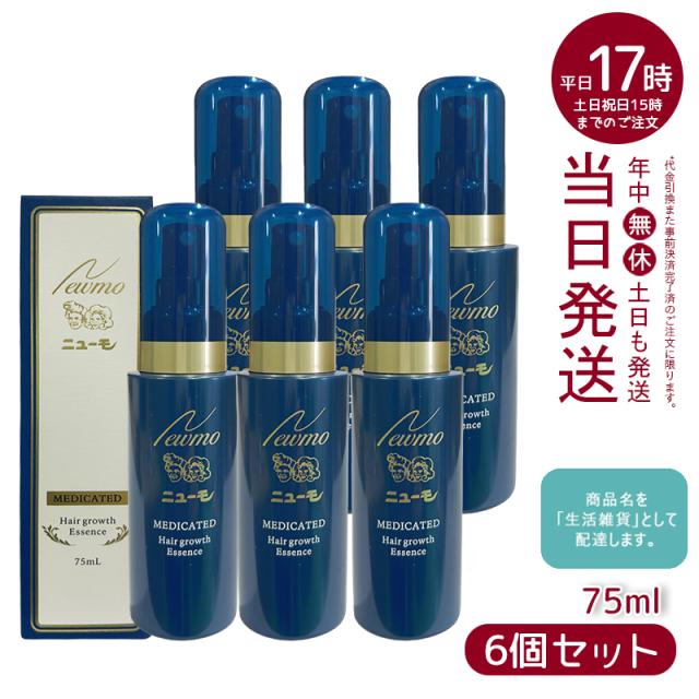 【6個セット】ニューモ 育毛剤 75ml 育毛 男女兼用 ふけ かゆみ 無添加 ファーマフーズ タマゴ基地 (青) スカルプケア 発毛促進 HGP 医薬部外品 女性用育毛剤 newmo 母の日