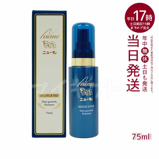 ニューモ 育毛剤75ml 医薬部外品 育毛男女兼用 スカルプケアタマゴ基地ファーマフーズ育毛ふけかゆみ 定形外郵便の通販はau PAY マーケット -  マイギフト | au PAY マーケット－通販サイト