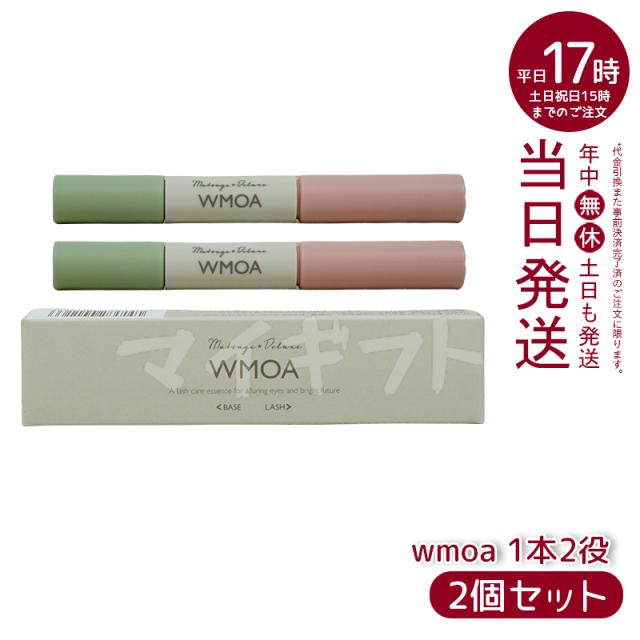 WMOA ウモア まつげ美容液 2本セット マツゲDX WMOA ウモア まつげ美容液 2