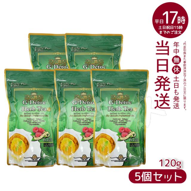 【5個セット】エステプロラボ Gデトック ハーブティー 4gx30包 Esthe Pro Labo ダイエット スッキリ 紅茶 ルイボス ローズヒップ 排出系 お通じ 便通 改善茶 ブランド茶 日本製 天然素材 オーガニック ハーブティー
