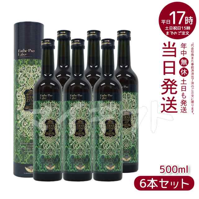 【6本セット】エステプロラボ ファスティング エステプロラボ ハーブザイム 113 グランプロ プレーン 500ml 日本製 正規品 Esthe Pro Lab