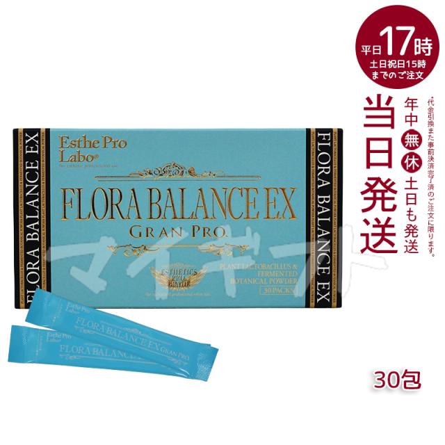 3個セット】 エステプロラボ フローラバランスEX グランプロ 30包入り