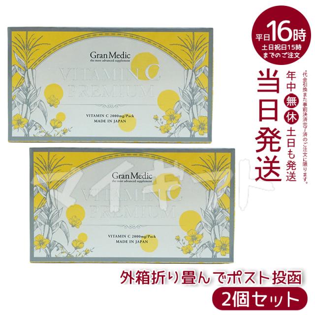 【2個セットポスト投函】エステプロラボビタミンCプレミアム30包EstheProLabo/エステプロラボEstheProLaboレモン100個分相当トウモロコシインナービューティーサプリメント内面美容健康食品日本製栄養管理士も絶賛の通販は