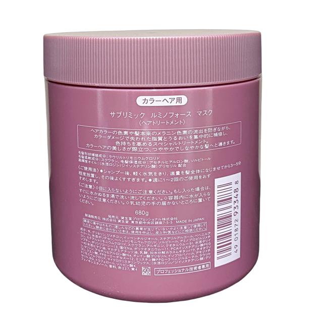 資生堂 サブリミック ルミノフォース マス 680g SHISEIDO トリートメント 補修 ダメージケア まとまりツヤ髪 洗い流す 保湿 カラーケア サロン専売品 美容院 美容室 正規品 送料無料_2