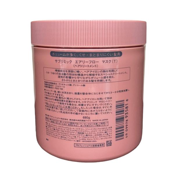 【選べる】資生堂 サブリミック ルミノフォース アクアインテンシブ D エアリーフロー T / A マスク 680g SHISEIDO トリートメント 補修 ダメージケア 保湿 洗い流す カラーケア SUBLIMIC AIRY FLOW サロン専売品 美容院 美容室 正規品 送料無料 父の日ギフト ギフト_6