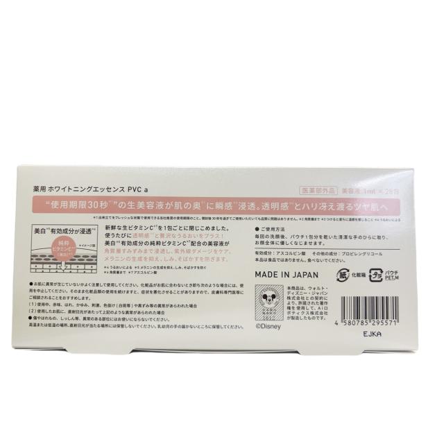 【3個セット】Yunth 生ビタミンC 美白美容液 1ml×28包 ミッキー&amp;ミニー ユンス Yunth 生VC美白美容液 導入美容液 先行美容液 ブースター 美白  医薬部外品 パラベンフリー アルコールフリー 無香料 高濃度 アスコルビン酸 集中美容液 くすみ シミ ビタミンC 個包装 正規品_2