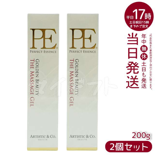 【2本セット】P.Eゴールデンビューティーザマッサージジェル200gDr.Arrivoアリーヴォシリーズ専用ゲルPEGOLDENBEAUTYTHEMASSAGEGEL（MFIPEMS弾力エステリフトアップ肌荒れEMSくすみほうれい線毛穴フェイシャルマッサージ美容パルス）