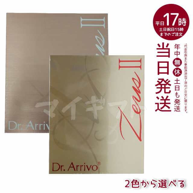 【美容液40ml+120ml 2本セット】新品 Dr.Arrivo Zeus II ドクターアリーヴォ ゼウスII zeus 2美顔器 ARTISTIC&CO（美顔機 びがんき エス