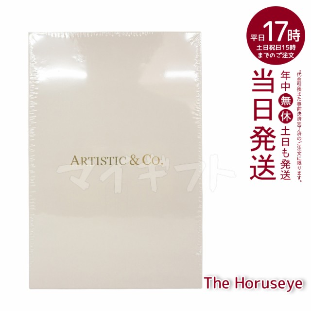 美顔器 ARTISTIC＆CO. The Horuseye ザ ホルスアイ 目もと専用美顔器 アーティスティック＆シーオー 目元 EMS RF TP 美容 エステ プレゼ