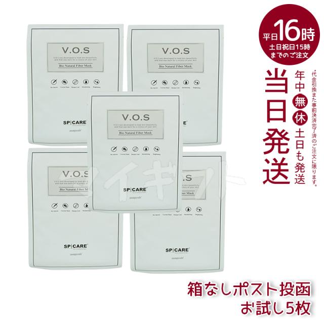 4/5入荷。スピケアマスク　V.O.S Mask10枚 VOS mask - 【公式】SPICARE（スピケア）
