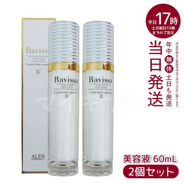 【新品】セラムクレンジング2個、クリスタルホワイトエマルション2個 新品】セラムクレンジング2個、クリスタルホワイトエマルション2個