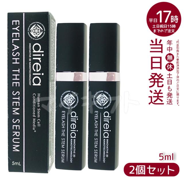 2個セット 国内正規品 FAITH フェース ラメラベールEX トラベルキット