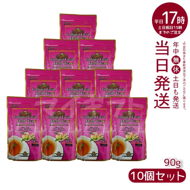 【10個セット】エステプロラボ Esthe Pro Labo コラーゲン フェイシャル ハーブティー プロ 3g×30包 紅茶茶 茶葉