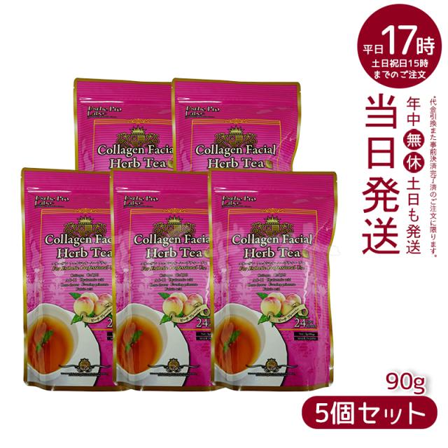 【5個セット】エステプロラボ Esthe Pro Labo コラーゲン フェイシャル ハーブティー プロ 3g×30包 紅茶茶 茶葉
