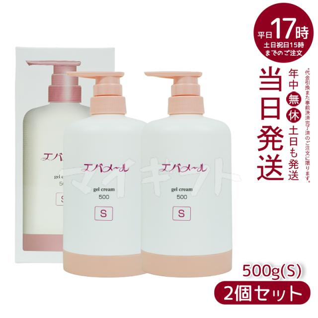 【2個セット】エバメール ゲルクリーム ポンプ S 500g 本体 オールインワン EVERMERE ゲルクリーム 保湿 クレンジング ピーリング エバメールゲルクリーム オールインワンゲルクリーム 界面活性剤・エタノール・鉱物油・香料無添加 しっとり 乾燥 肌荒れの通販は 7,560円