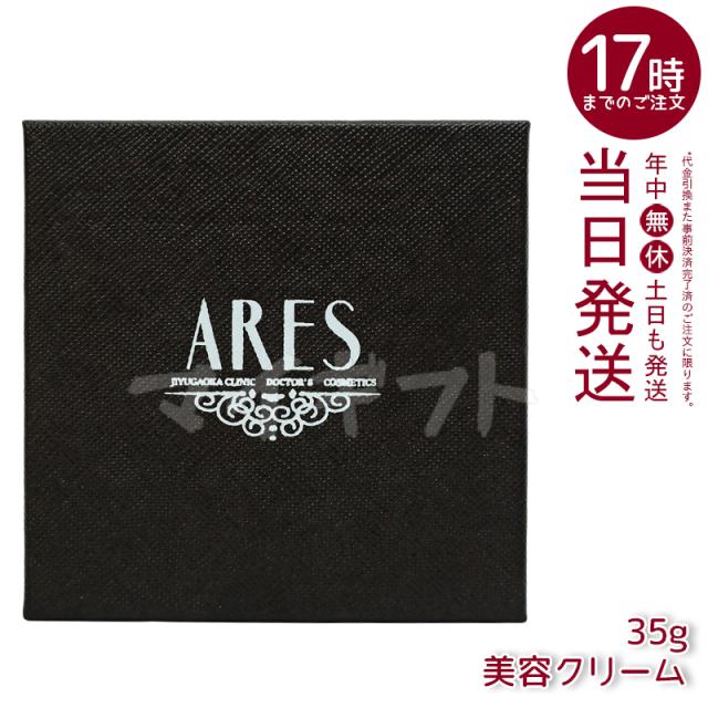 ARES ステムC クリームプラス サンプル 100個