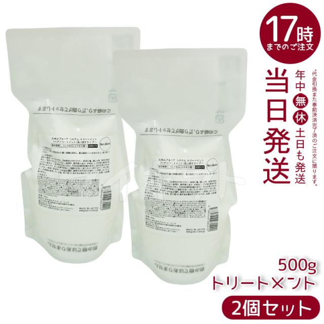 【2個セット】グラントイーワンズ リーフィー スカルプ＆ヘアシステム トリートメント 詰替用 500g 洗い流すタイプ