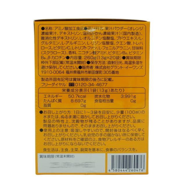 2箱セット 】H.G.H GRAMINO (エイチ・ジー・エイチ・グラミノ)アミノ酸