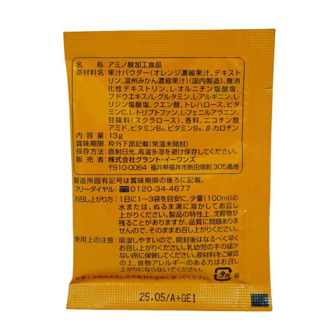 2箱セット 】H.G.H GRAMINO (エイチ・ジー・エイチ・グラミノ)アミノ酸