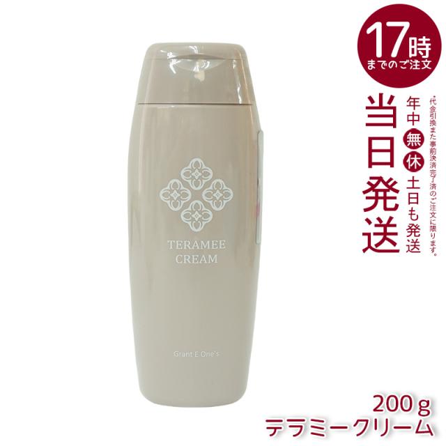グラント・イーワンズ LALA テラミークリーム 200g スキンケア フェイスクリーム ゲル クリーム フェイスクリーム スキンケア 国内正規品 送料無料 父の日ギフト ギフト