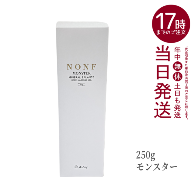 MONSTER ノンFモンスター 250g 3個（ノンFモンスター 250g