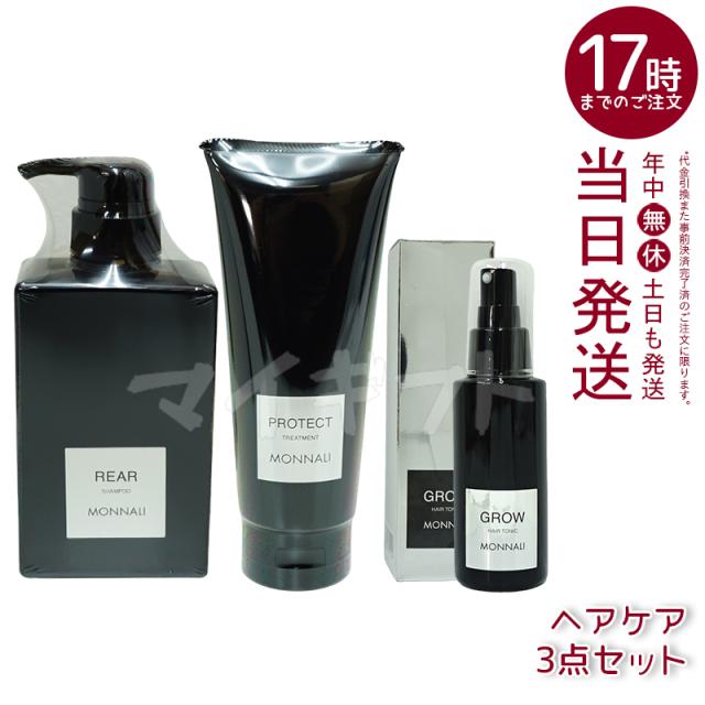 モナリ　グロウ(育毛剤) 2本セット モナリ グロウ(育毛剤) 2本セット （◇【MS限定】モナリ