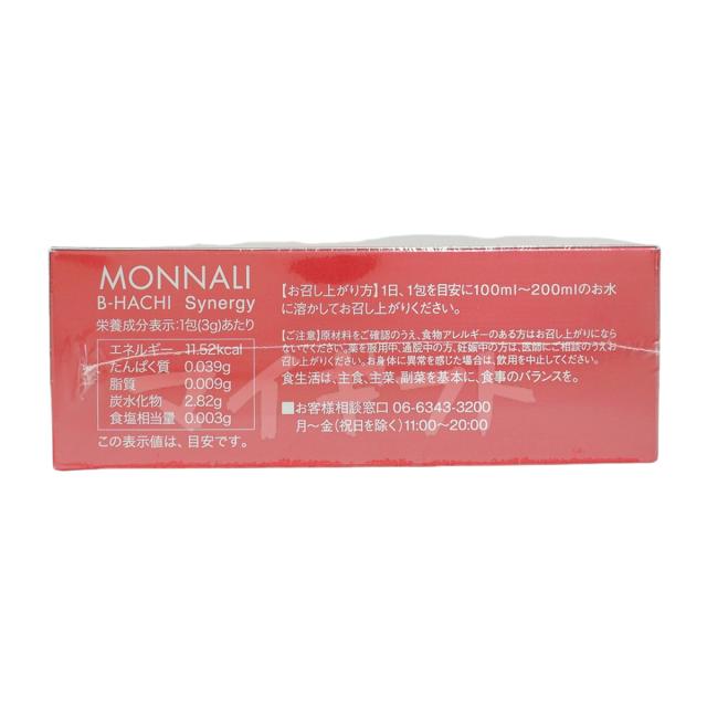 モナリ B-HACHI シナジー Synergy 90g 3g×30包 ビーハチ B8 シリーズ もなり MONNALI びーはち 健康補助食品 美容室専売 サロン専売 健康食品 美容 健康 国内正規品 送料無料 父の日ギフト ギフト_2
