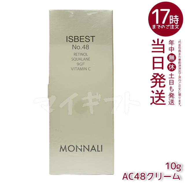モナリ ゴールドシリーズ TR50 ISBEST No.48 10g AC 48 クリーム
