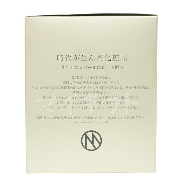 モナリ ゴールドシリーズ TR50 VCエッセンス 4.75ml / パウダー0.25g VC美容液 MONNALI もなり 美容液 サロン専売 美容室専売 国内正規品 送料無料